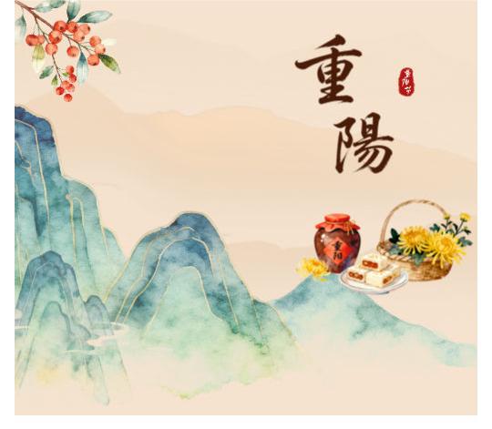 2025丨重阳节，愿您安康！